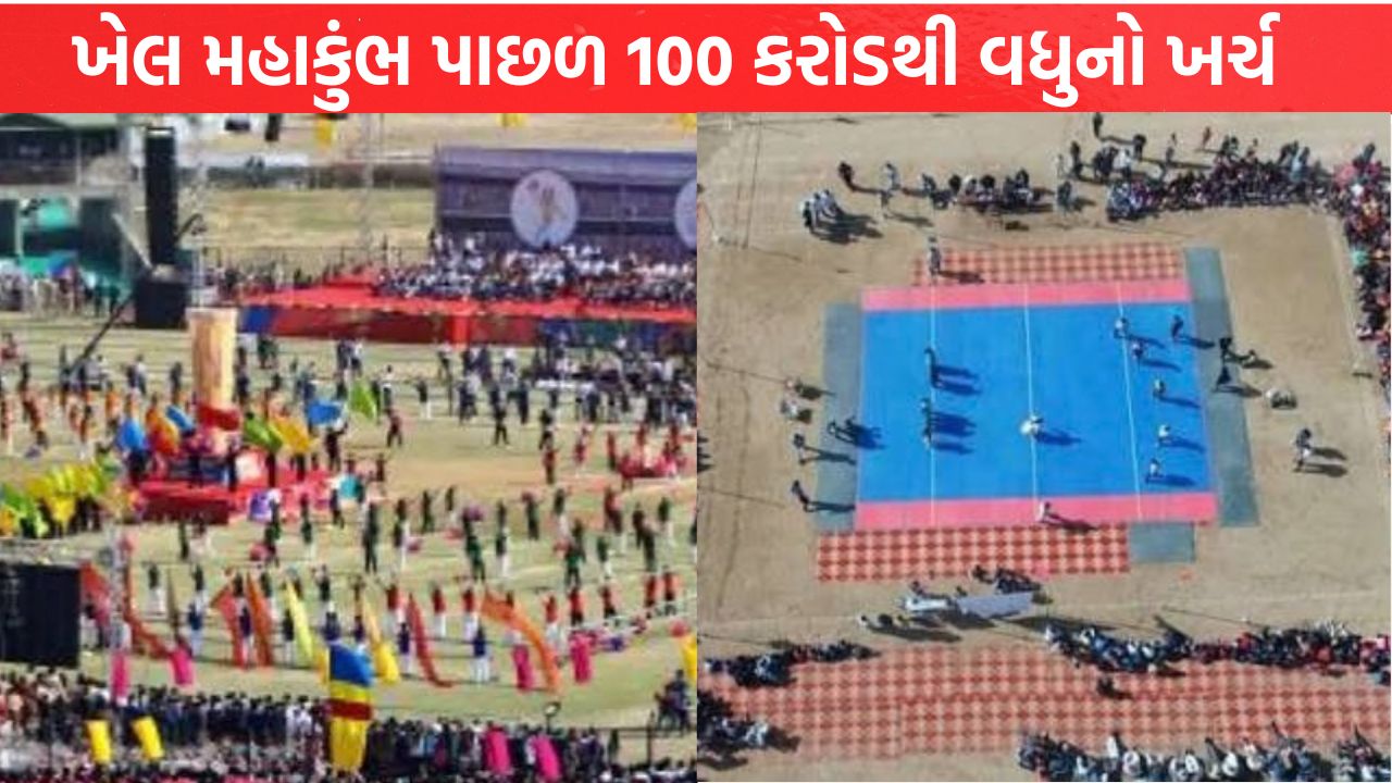 Khel Mahakumbh expenditure of over 100 crore