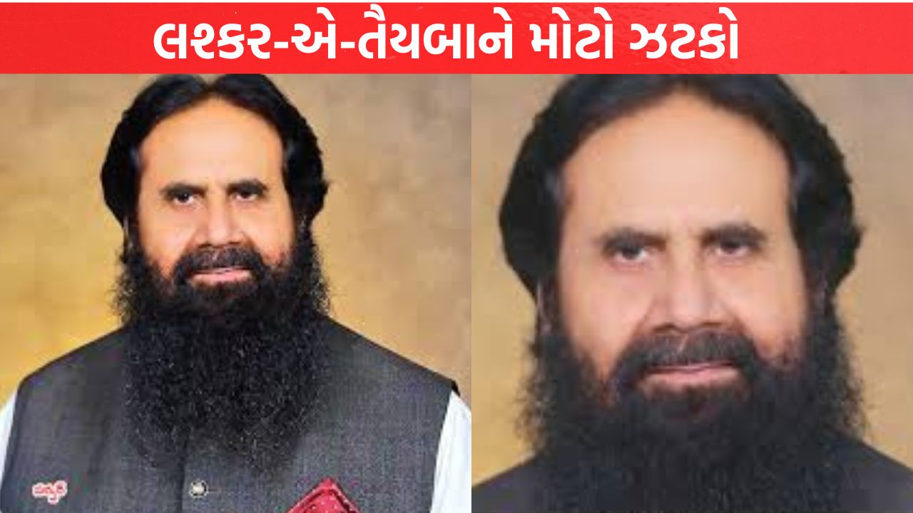 Lashkar-e-Taiba ને મોટો ઝટકો