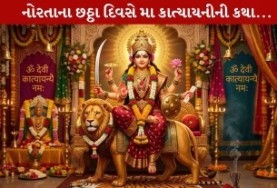 Maa Katyayani Katha...2 કથાઓનું Divine પુણ્યપઠન કરો! Powerful ભક્તિનો અદ્ભુત મહિમા!