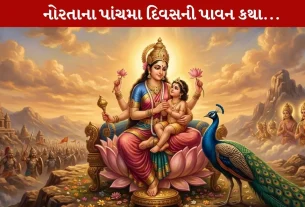 Maa Skandmata Katha...નવરાત્રિના 5મા દિવસે આ Amazing પાવન કથા વિશે જાણો અને પુણ્યલાભ મેળવો!