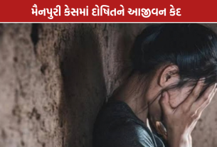 Mainpuri Gangrape Case: 50 વર્ષના દોષિતને આજીવન કેદ