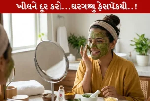 Pimple Free Face Pack ઘરે બેઠાં બનાવો 3 જાતના ફેસ પેક અને ખીલ અને ડાઘાથી છૂટકારો મેળવો!