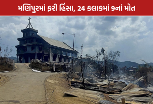 Manipur Violence: 24 કલાકમાં 9નાં મોત,14થી વધુ મકાનો સળગ્યાં