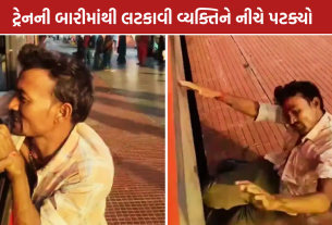 Bihar Train Incident: ટ્રેનમાંથી વ્યક્તિને નીચે ફેંક્યો