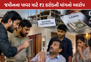 Ahmedabad Builder Death: જમીન વિવાદમાં ₹2 કરોડની માંગનો આરોપ