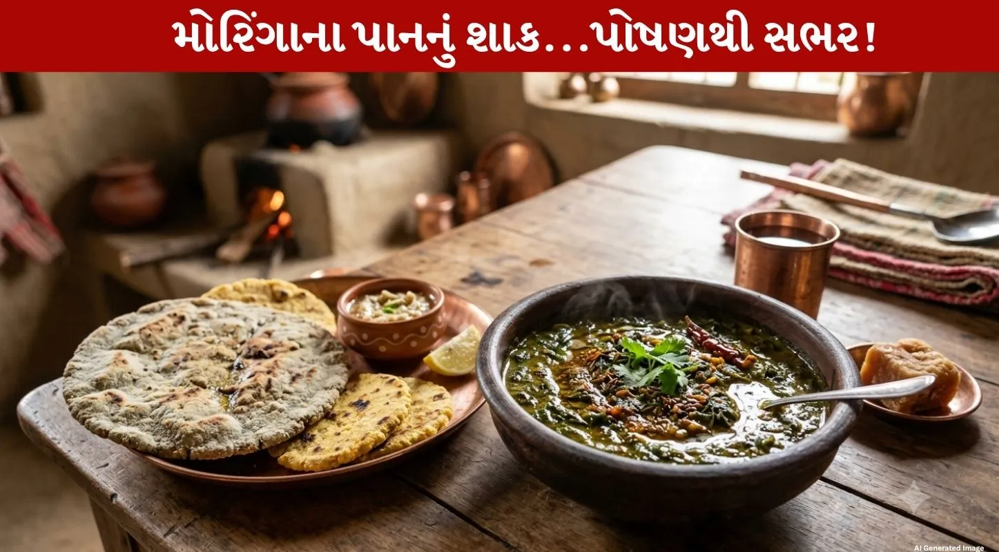 Moringa Leaves Shaak...30 મિનિટમાં બનાવો આ Super Healthy રેસિપી!