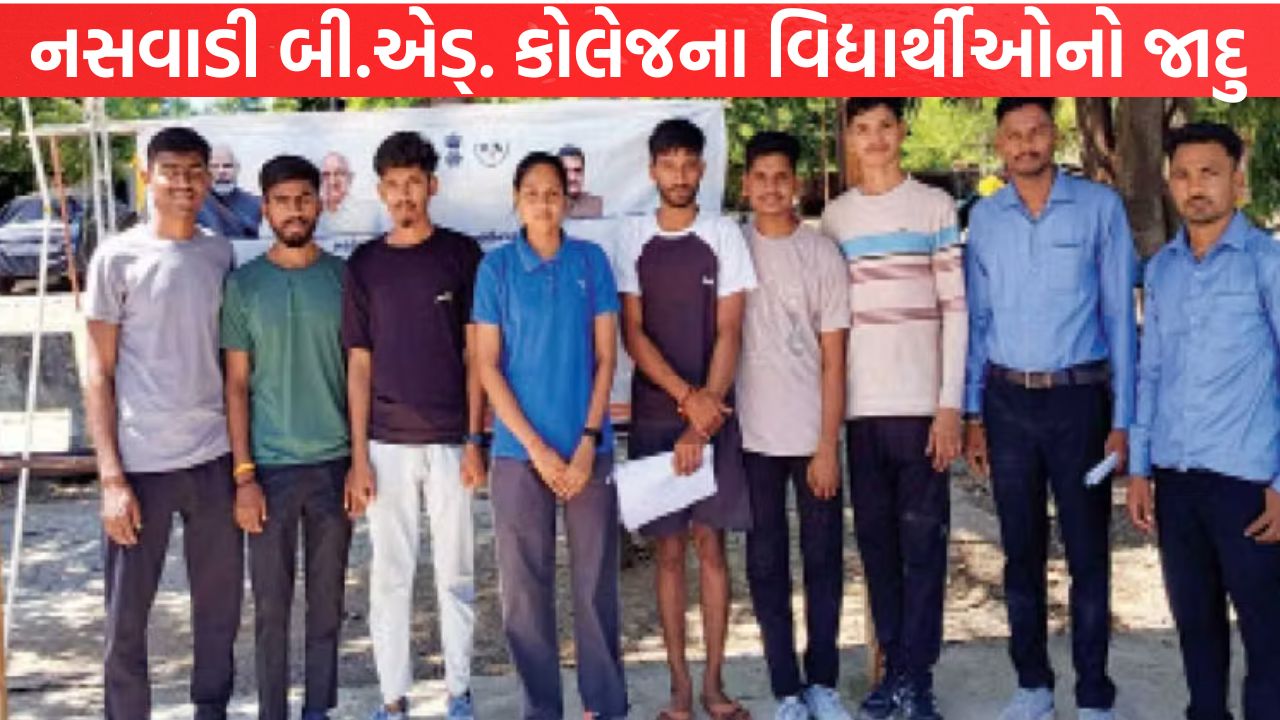 Nasvadi બી.એડ્. કૉલેજના વિદ્યાર્થીઓનો જાદુ