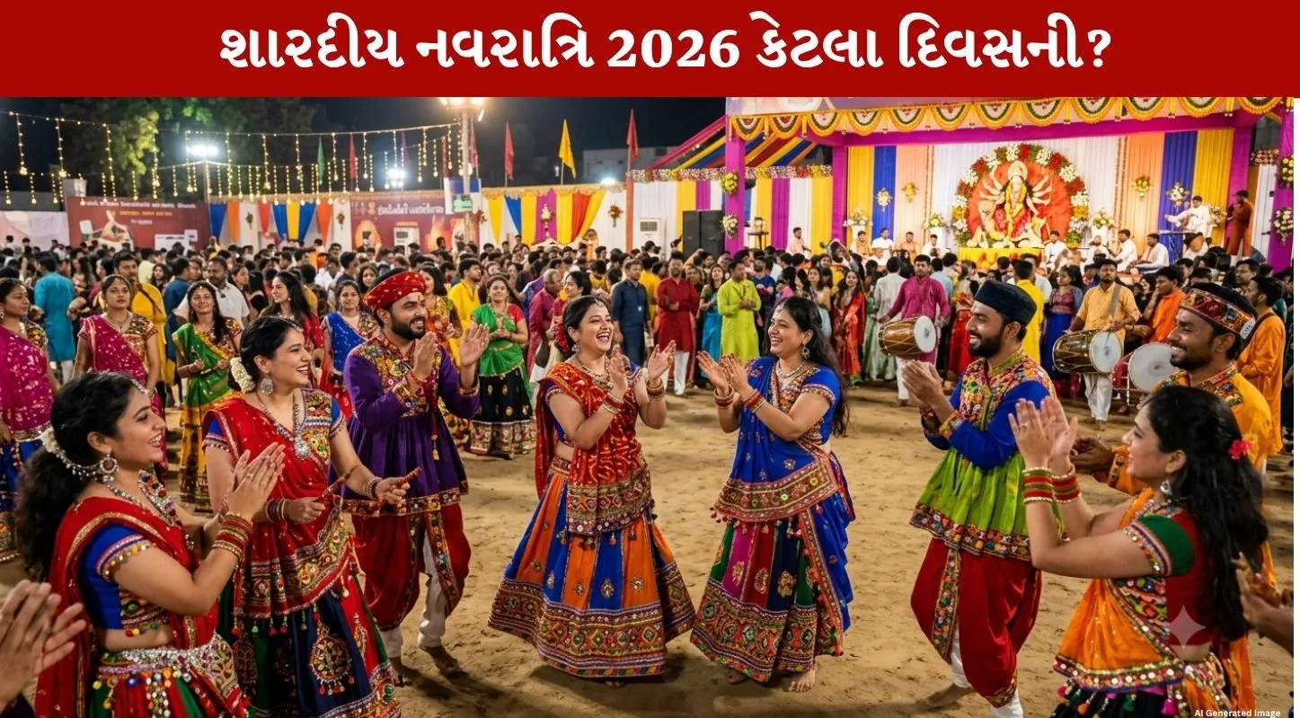 Navratri 2026 કેટલા દિવસની રહેશે...9 કે 10? જાણો ઘટસ્થાપનનું Auspicious મુહૂર્ત!