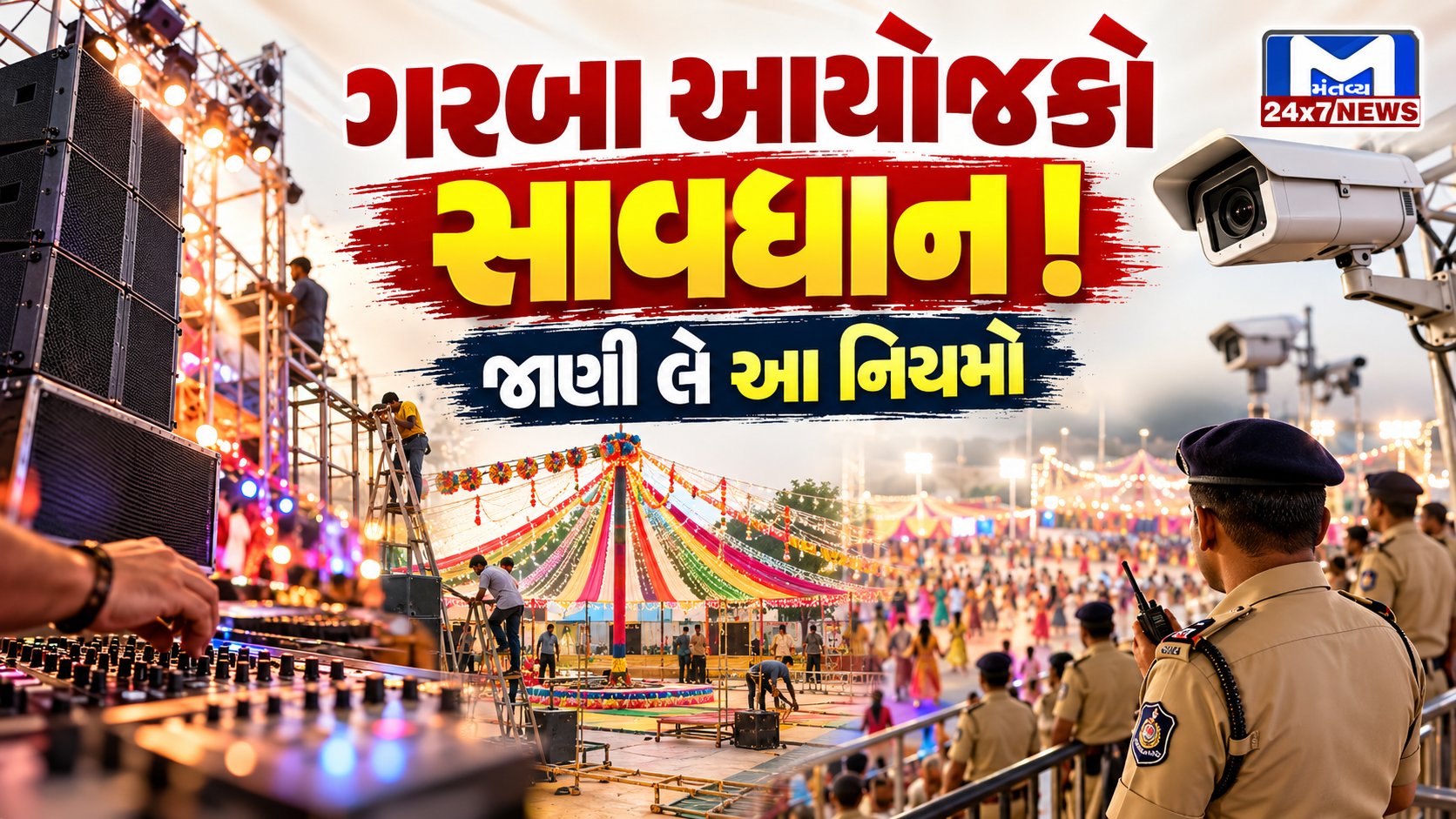 Navratri