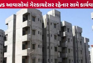 Notice to illegal EWS
