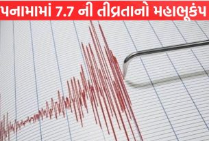 Panama A massive earthquake of magnitude 7.7