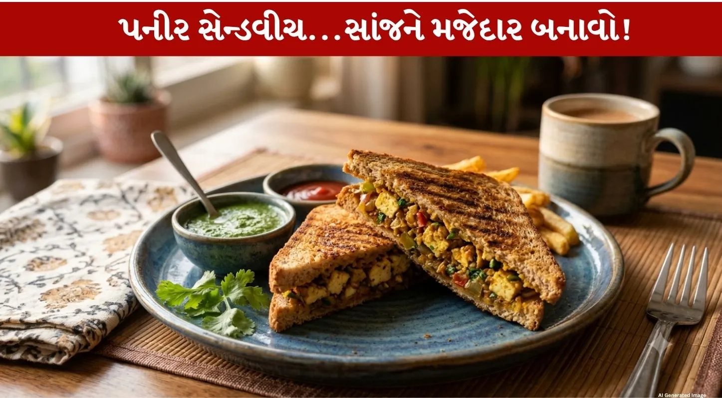 Paneer Sandwich Recipe...સાંજની ચાનો સંગી-સાથી...5 સ્ટેપ્સમાં Tasty Amazing Recipe!