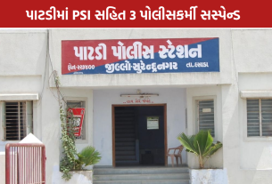 Patdi SMC Raid: PSI સહિત 3 પોલીસકર્મી સસ્પેન્ડ
