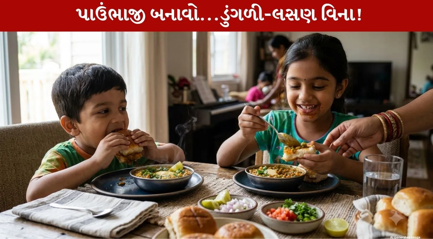 Pav Bhaji Recipe... ડુંગળી-લસણ વિના બનાવો Super Tasty! 2 Main Ingredients વગર જાણો આ Special રેસિપી!
