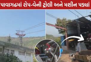 Pavagadh Ropeway: પાવાગઢમાં માલવાહક રોપ-વે ખોરવાયો, 1 પણ જાનહાનિ નહીં