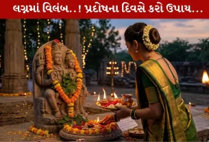 Pradosh Vrat October 2026...લગ્નની અડચણ કરશે દૂર...કરો આ Effective ઉપાયો!