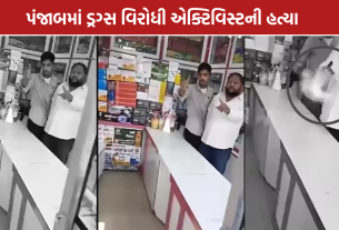 Jhotta Murder: પંજાબમાં ડ્રગ્સ વિરોધી ઝોટાની હત્યા
