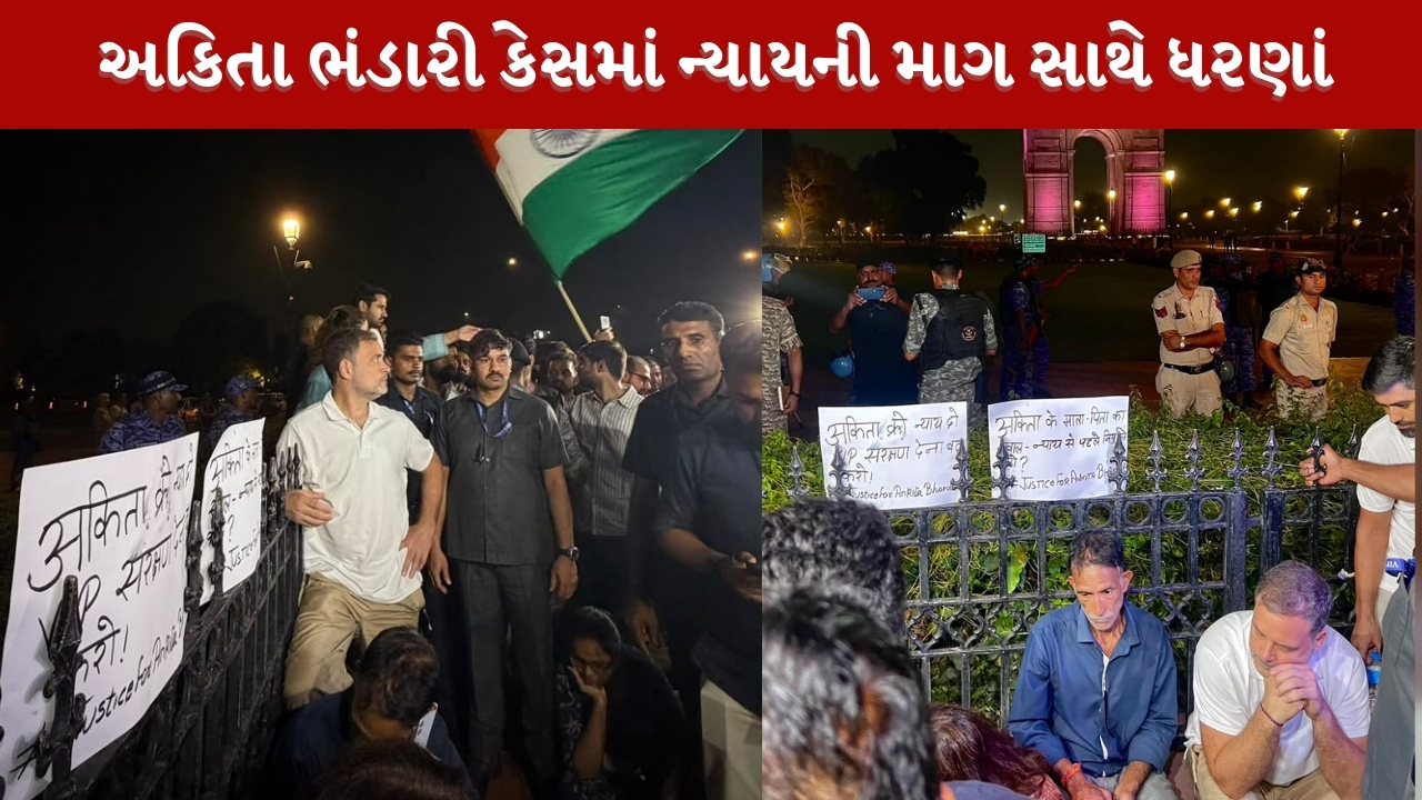દિલ્હીમાં ન્યાય માટે માગ કરી રહેલા અંકિતાના પરિવારની રાહુલ અને પ્રિયંકા ગાંધીએ લીધી મુલાકાત