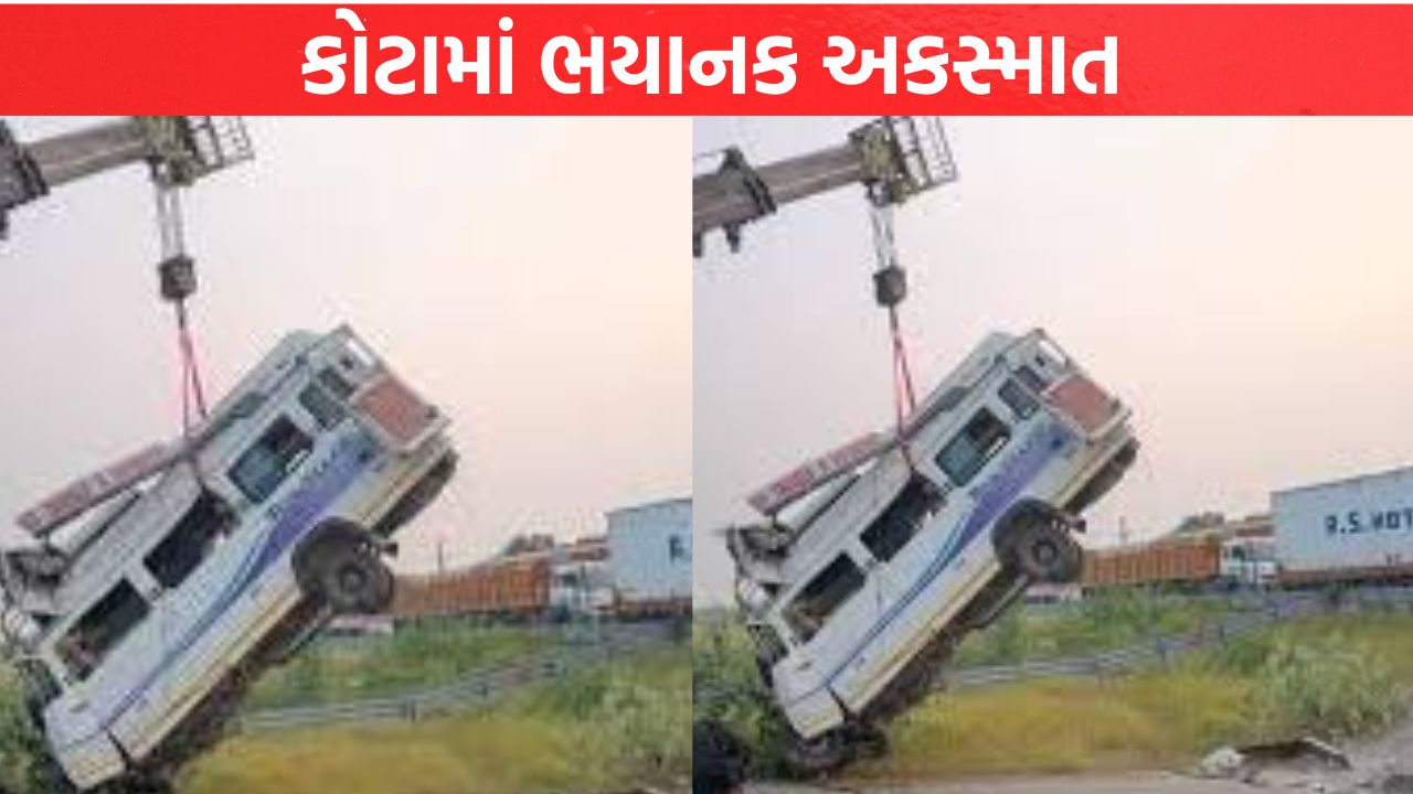 Rajasthan કોટામાં ભયાનક અકસ્માત