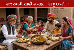 Kaju Dakh Sabji...રાજસ્થાની wonderful પરંપરાગત વાનગી...2 ડ્રાયફ્રુટ્સનો શાહી Amazing Taste!