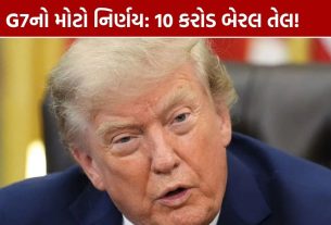 G7 Oil Release: 10 કરોડ બેરલ તેલ છોડશે, ડીઝલના ભાવ પર અસર