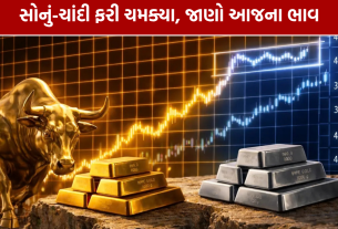 Gold Rate Today: સોનું ₹1.50 લાખને પાર, ચાંદીમાં પણ તેજી