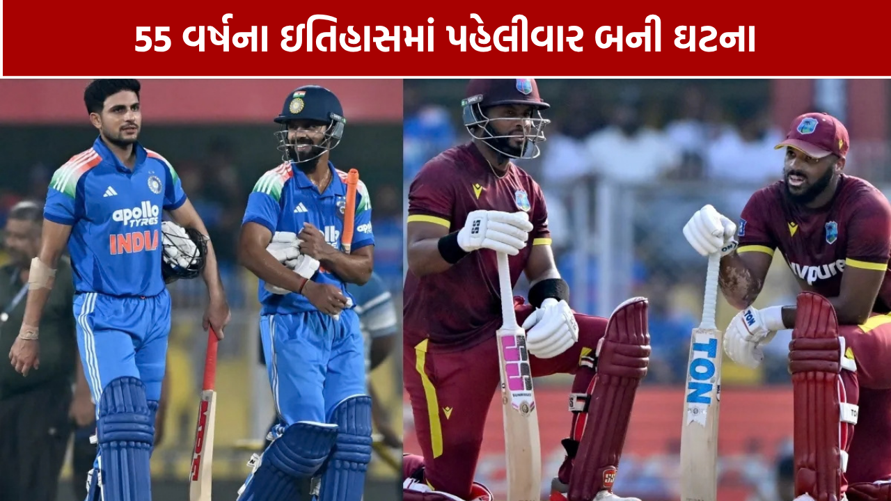 IND vs WI 2nd ODI: ગુવાહાટીમાં બન્યો 55 વર્ષનો ODI રેકોર્ડ