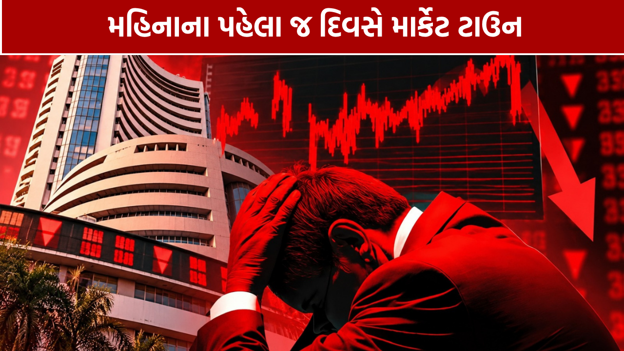 Stock Market Crash: શેરબજારમાં 1,200 પોઈન્ટનો કડાકો, ₹10 લાખ કરોડ સ્વાહા