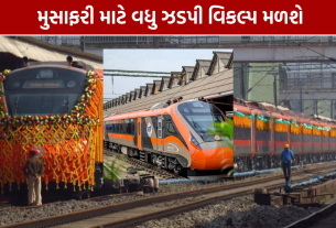 Udaipur Surat Vande Bharat: 3 ઓક્ટોબરથી ટ્રેન શરૂ, રૂટ અને ટાઈમ ટેબલ જાણો
