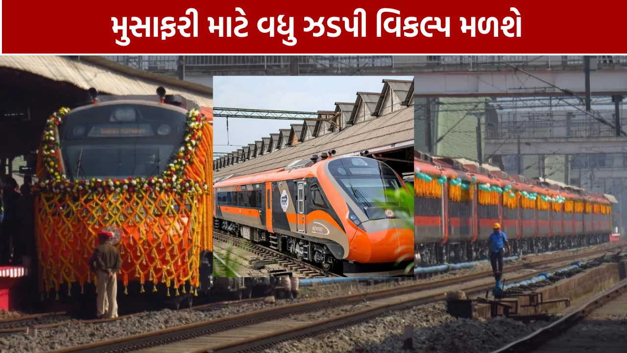 Udaipur Surat Vande Bharat: 3 ઓક્ટોબરથી ટ્રેન શરૂ, રૂટ અને ટાઈમ ટેબલ જાણો