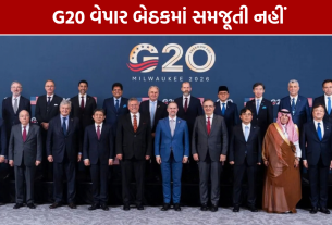 G20 Trade Talks: વેપાર બેઠકમાં સમજૂતી નહીં, તણાવ યથાવત