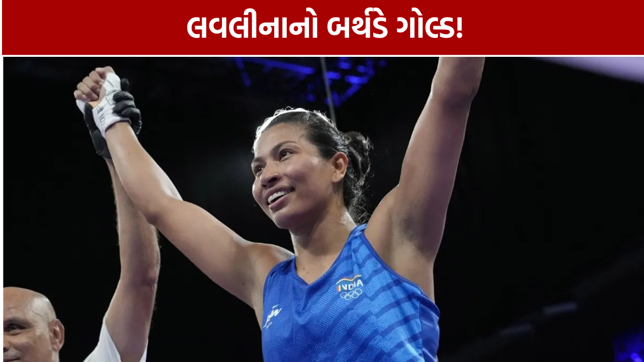 લવલીનાએ એશિયન ગેમ્સમાં 75 કિગ્રા બોક્સિંગમાં ગોલ્ડ જીત્યો