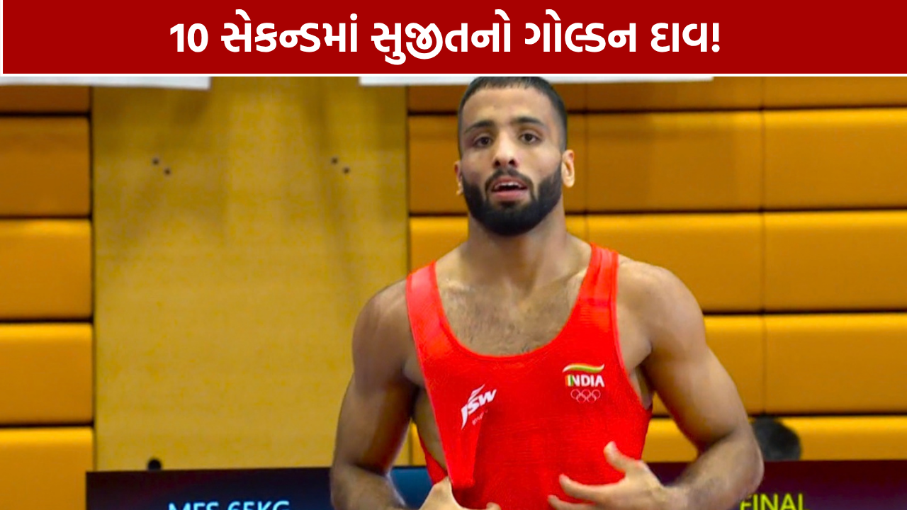 સુજીત કલકલે એશિયન ગેમ્સમાં 65 કિગ્રા ફ્રીસ્ટાઇલમાં ગોલ્ડ જીત્યો