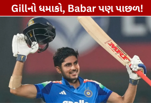 Shubman Gill Record: 334 રન સાથે બન્યા નંબર-1, Babar Azam પાછળ