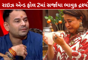 Tej Pratap Yadav Swara Bhasker Emotional: માતાને યાદ કરી તેજ પ્રતાપ, દીકરી માટે રડી સ્વરા