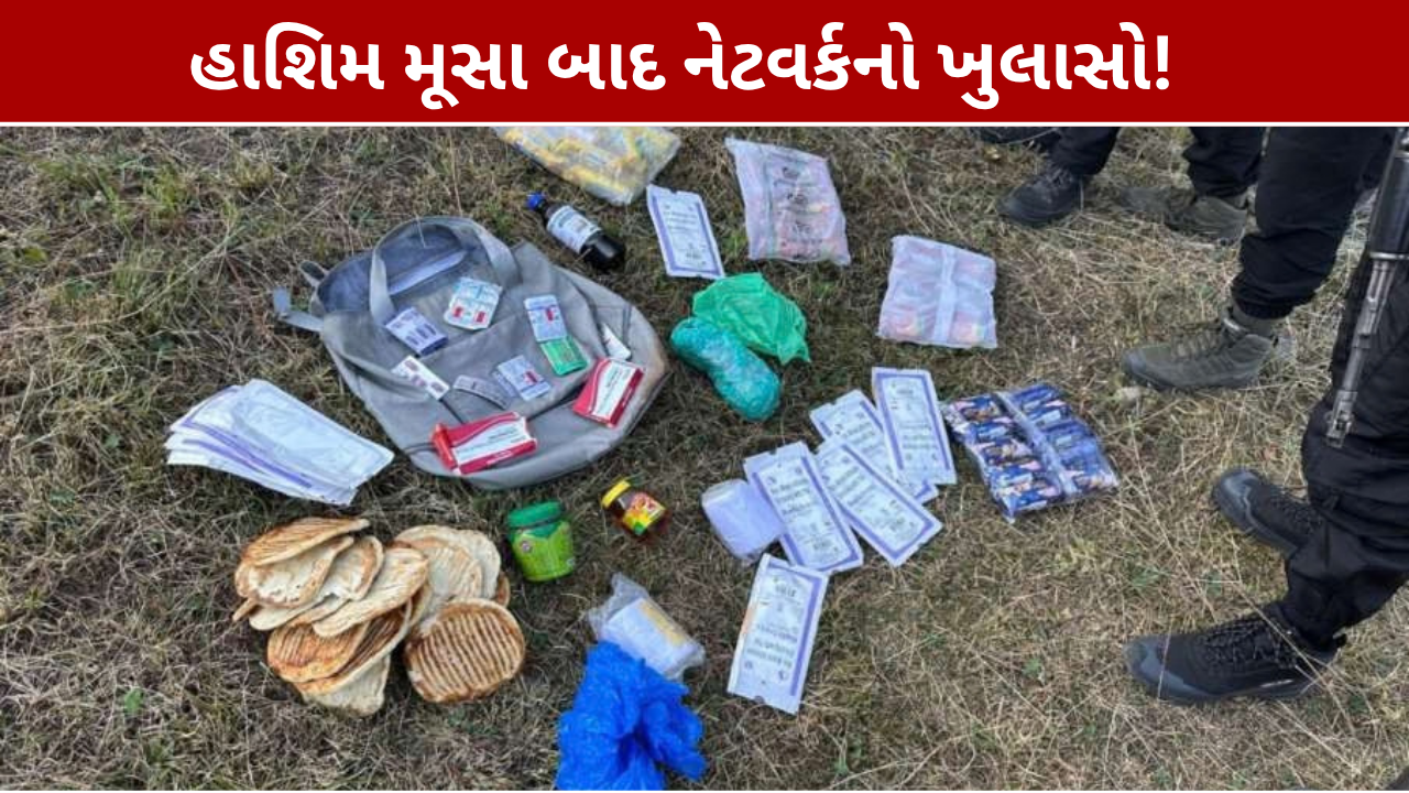 Hashim Musa: હાશિમ મૂસા બાદ લોકલ નેટવર્કની તપાસ તેજ
