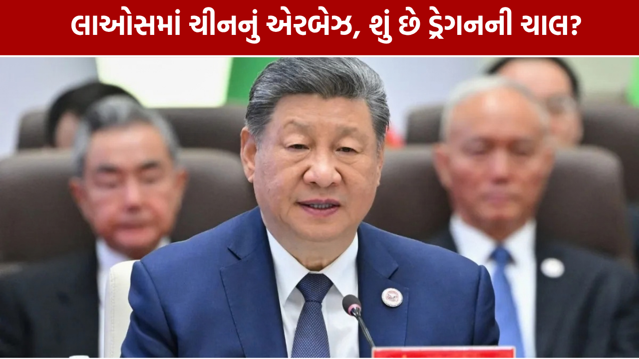 ચીને લાઓસમાં સંયુક્ત એરફોર્સ તાલીમ કેન્દ્ર શરૂ કર્યું
