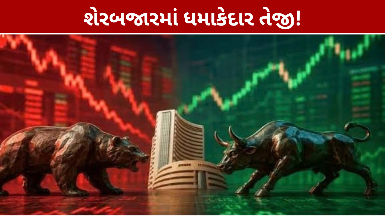 સેન્સેક્સ 473 પોઈન્ટ ઉછળ્યો, નિફ્ટી 22,550ને પાર