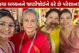 Jaya Bachchan Paparazzi: જયા આન્ટીને પરેશાન ન કરો, તનિષાની અપીલ