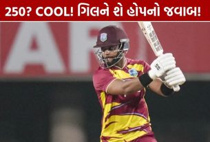 Shai Hope 250 Cool: શે હોપનો ગિલને જવાબ, પોસ્ટ વાયરલ