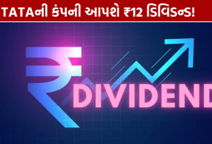 TCS Dividend: 1 શેર પર ₹12 ડિવિડન્ડ, 14 ઓક્ટોબર રેકોર્ડ ડેટ