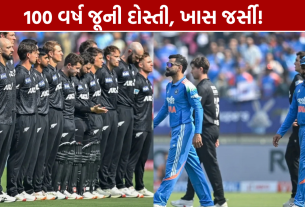 IND vs NZ ODI Series: 100 વર્ષ જૂના સંબંધોની ઉજવણી, ખાસ જર્સીમાં ઉતરશે NZ