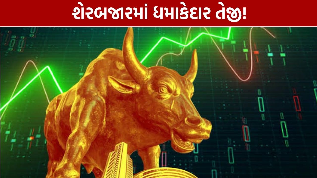 Stock Market Today: સેન્સેક્સ-નિફ્ટીમાં તેજી, 1900થી વધુ શેરો ચમક્યા