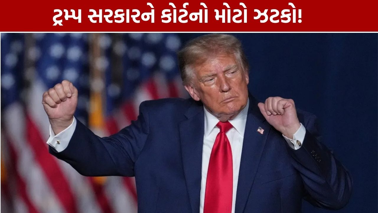 Trump Administration: ટ્રમ્પ સરકારને મોટો ઝટકો, ટેક્સપેયર્સના પૈસાથી ચાલતા TV Ads રદ કરવાનો આદેશ