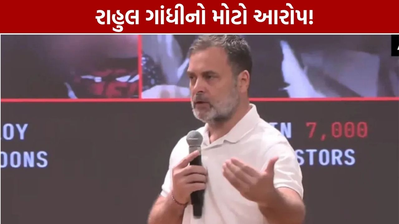 Rahul Gandhi: ‘જ્ઞાનેશ કુમારને સરકાર બચાવી રહી છે’, સુપ્રીમ કોર્ટ માર્ચ પહેલા રાહુલ ગાંધીનું મોટું નિવેદન