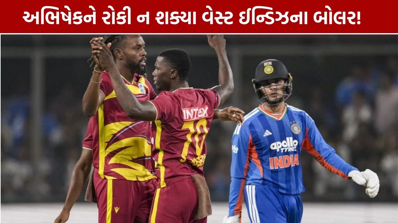 Abhishek Sharma: ‘તેમને રોકવાનો અમારી પાસે કોઈ રસ્તો નથી’, વેસ્ટ ઈન્ડિઝના બોલરે કરી મોટી પ્રશંસા