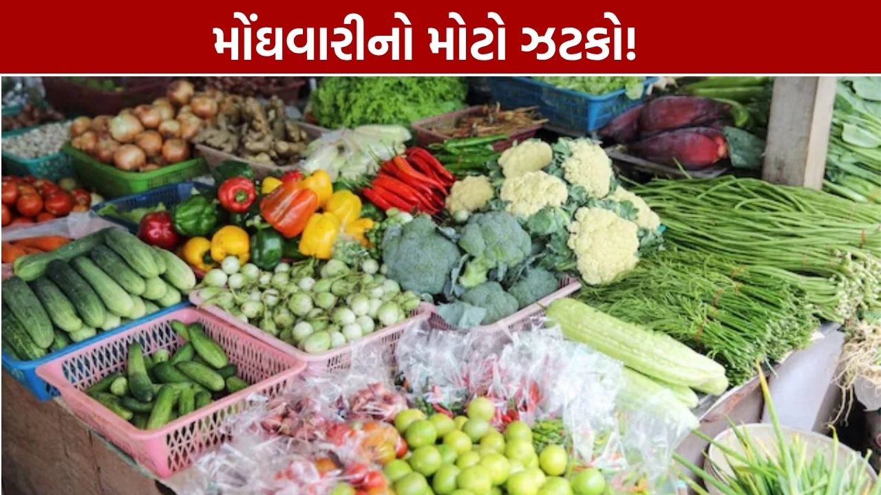 Retail Inflation September 2026: મોંઘવારીનો મોટો ઝટકો, છૂટક મોંઘવારી વધીને 5.54%