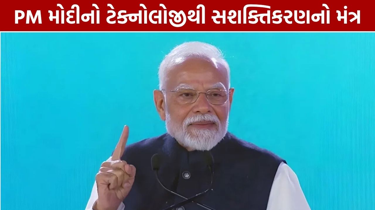 PM Modi Bloomberg New Economy Forum: ટેક્નોલોજીથી લાખો લોકોને સશક્ત બનાવવાનો PM મોદીનો સંદેશ