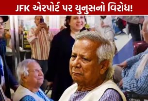 Muhammad Yunus Protest: JFK એરપોર્ટ પર યુનુસનો વિરોધ