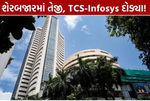 Share Market Today: સેન્સેક્સ 345 અંક ઉછળ્યો, TCS-Infosysમાં તેજી